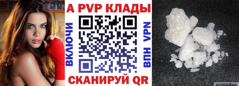 купить наркотик  нарко площадка официальный сайт  Alpha-PVP Crystall  Будённовск 