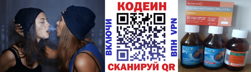 дарнет шоп  Будённовск  Codein Purple Drank 
