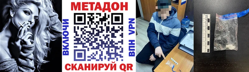 купить закладку  Будённовск  МЕТАДОН methadone 
